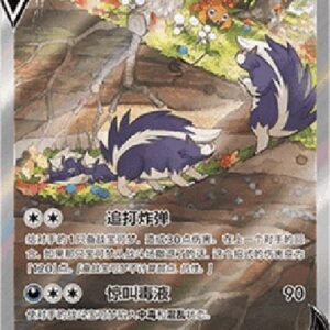 Pokemon Skuntank V S-Chinese