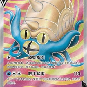 Pokemon Omastar V S-Chinese