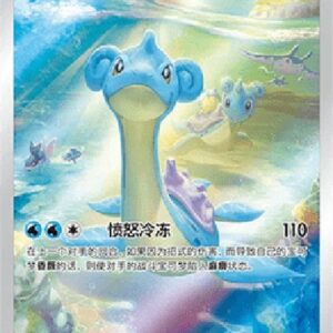 Pokemon Lapras S-Chinese