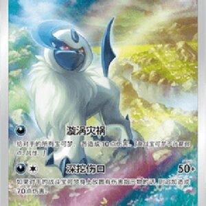 Pokemon Absol S-Chinese