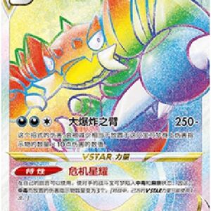 Pokemon Drapion VSTAR S-Chinese
