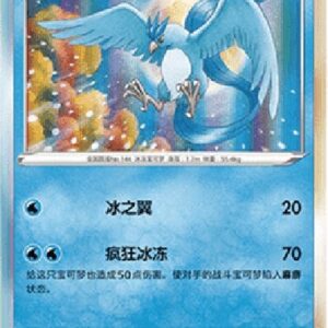 Pokemon Articuno S-Chinese