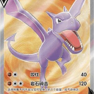 Pokemon Aerodactyl V S-Chinese