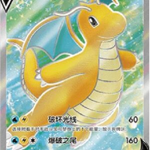 Pokemon Dragonite V S-Chinese