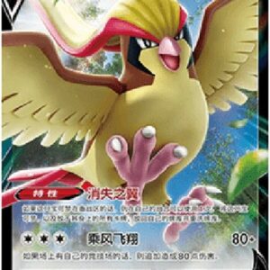 Pokemon Pidgeot V S-Chinese
