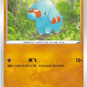 Pokemon Phanpy S-Chinese