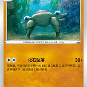 Pokemon Anorith S-Chinese