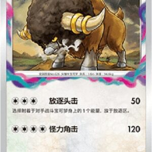 Pokemon Bouffalant S-Chinese