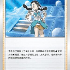 Pokemon Candice S-Chinese