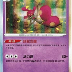 Pokemon Medicham S-Chinese