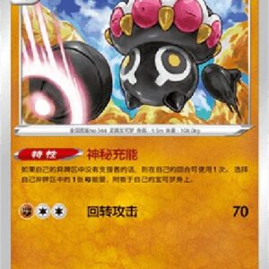 Pokemon Claydol S-Chinese