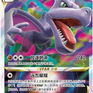 Pokemon Aerodactyl VSTAR S-Chinese