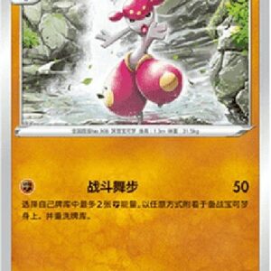 Pokemon Medicham S-Chinese