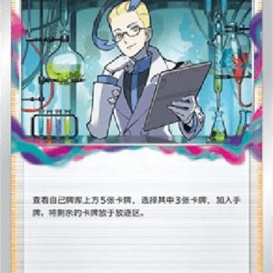 Pokemon Colress's Experiment S-Chinese