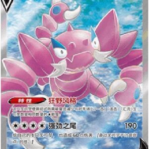 Pokemon Drapion V S-Chinese