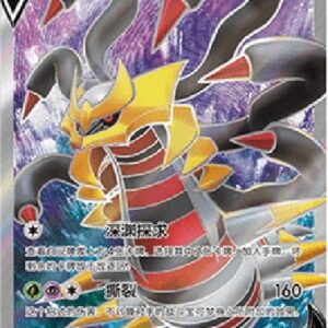 Pokemon Giratina V S-Chinese