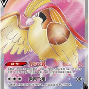 Pokemon Pidgeot V S-Chinese