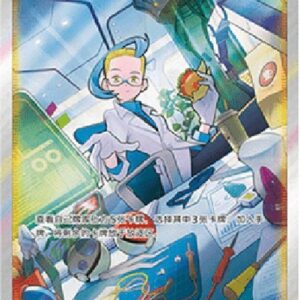 Pokemon Colress's Experiment S-Chinese
