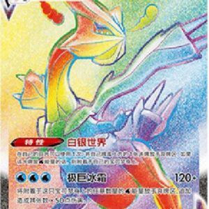 Pokemon Kyurem VMAX S-Chinese