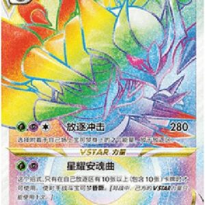 Pokemon Giratina VSTAR S-Chinese