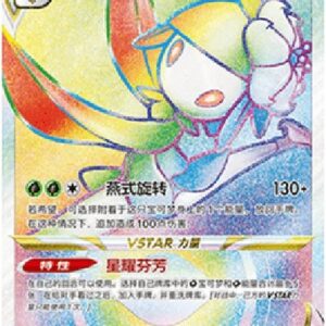 Pokemon Hisuian Lilligant VSTAR S-Chinese