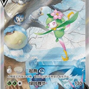 Pokemon Hisuian Lilligant V S-Chinese