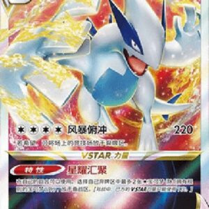 Pokemon Lugia VSTAR S-Chinese