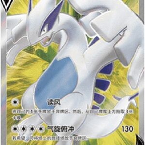 Pokemon Lugia V S-Chinese