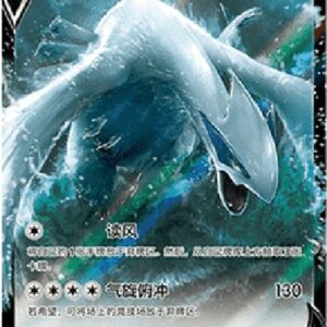 Pokemon Lugia V S-Chinese