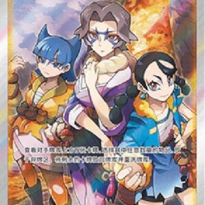 Pokemon Miss Fortune Sisters S-Chinese