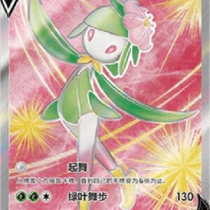 Pokemon Hisuian Lilligant V S-Chinese