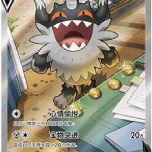 Pokemon Galarian Perrserker V S-Chinese