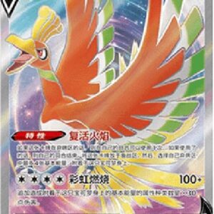 Pokemon Ho-Oh V S-Chinese