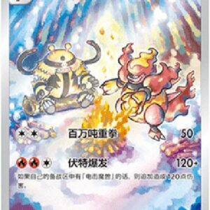 Pokemon Magmortar S-Chinese