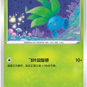 Pokemon Oddish S-Chinese