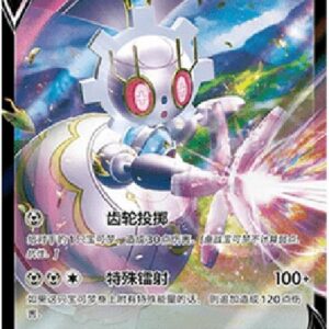 Pokemon Magearna V S-Chinese