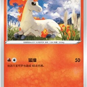 Pokemon Ponyta S-Chinese