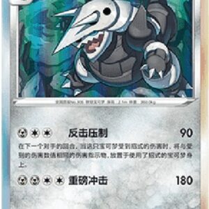 Pokemon Aggron S-Chinese