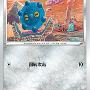 Pokemon Bronzor S-Chinese