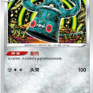 Pokemon Bronzong S-Chinese
