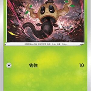 Pokemon Phantump S-Chinese