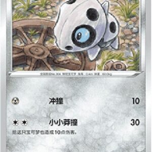 Pokemon Aron S-Chinese