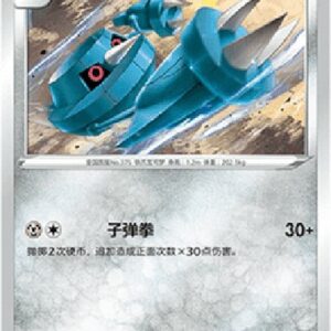 Pokemon Metang S-Chinese