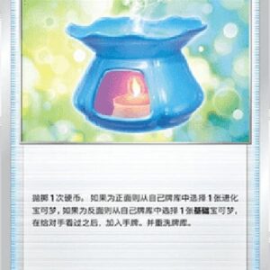 Pokemon Capturing Aroma S-Chinese