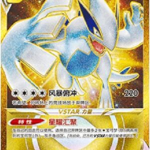 Pokemon Lugia VSTAR S-Chinese