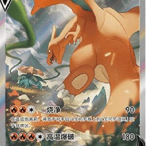 Pokemon Charizard V S-Chinese