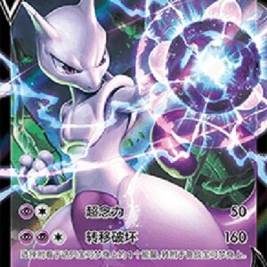 Pokemon Mewtwo V S-Chinese