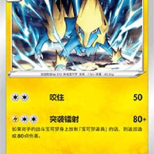 Pokemon Manectric S-Chinese