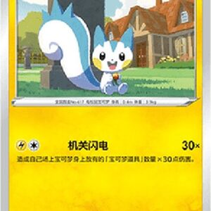 Pokemon Pachirisu S-Chinese