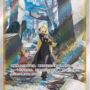 Pokemon Cynthia's Ambition S-Chinese